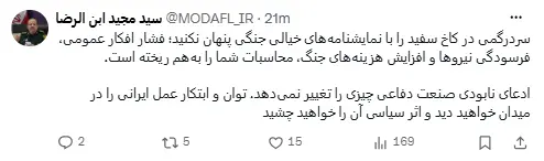 مجید ابن الرضا