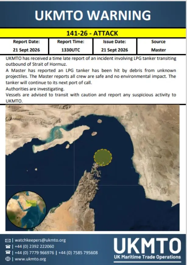 تنگه هرمز