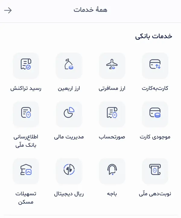 ارز اربعین