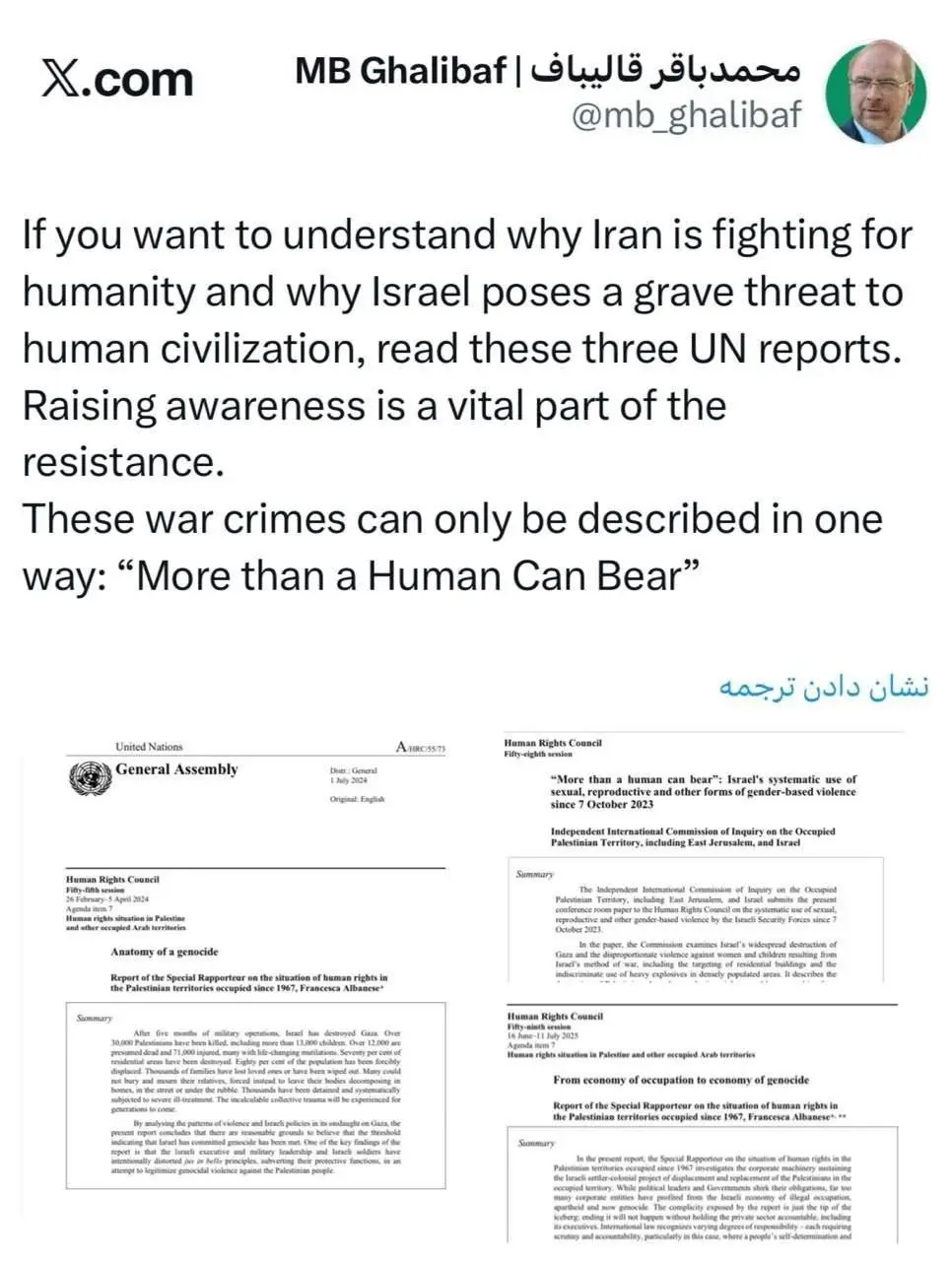 توییت قالیباف