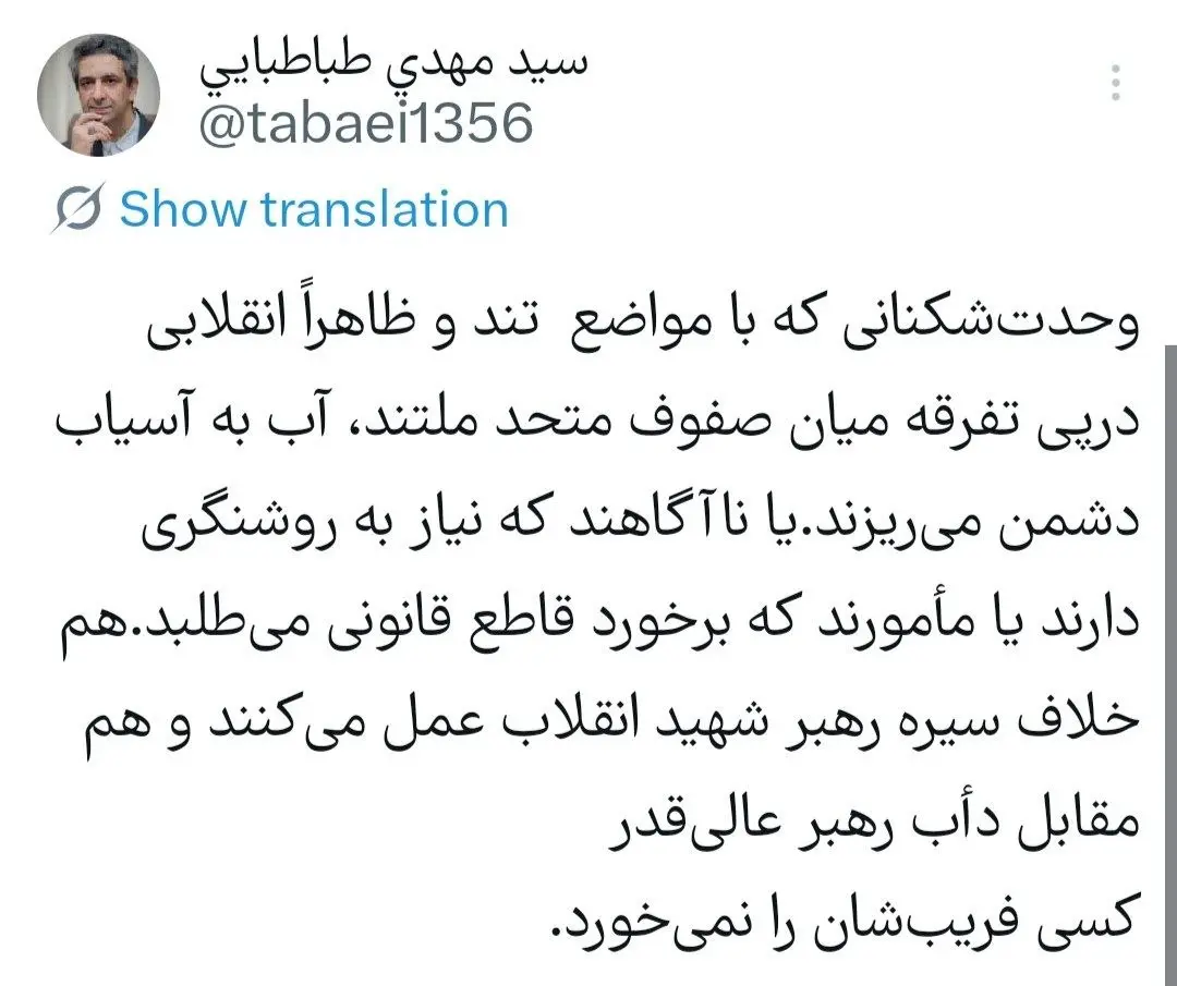 طباطبائی