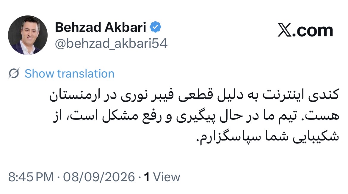 بهزاد اکبری