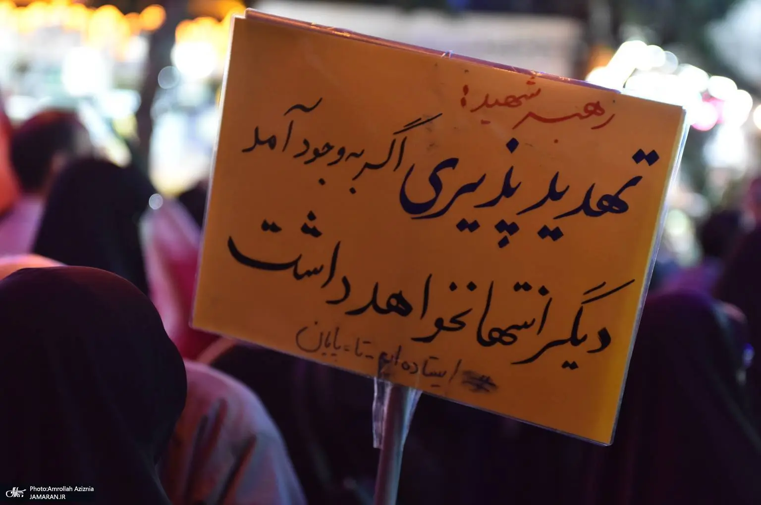 شعار تجمع