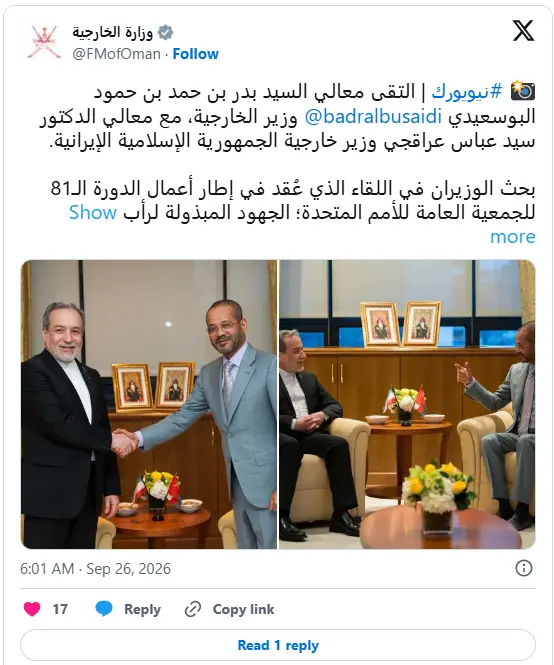 وزارت خارجه عمان