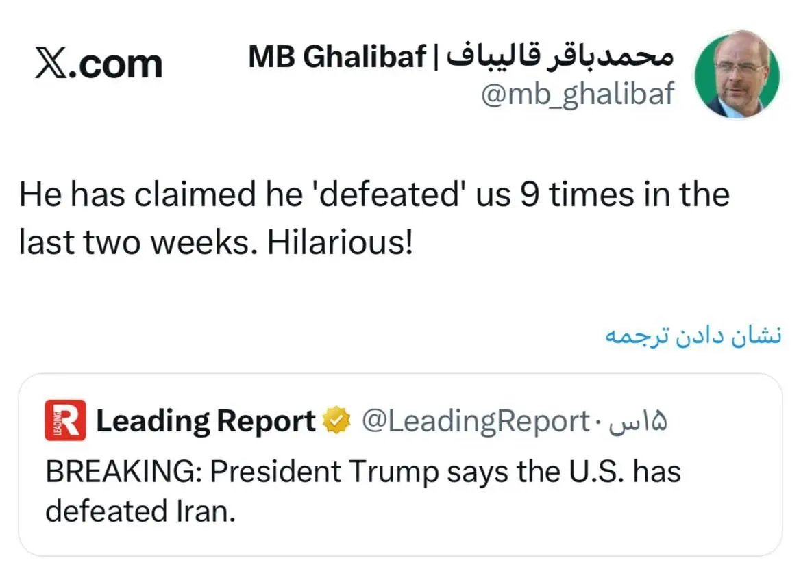 توییت قالیباف