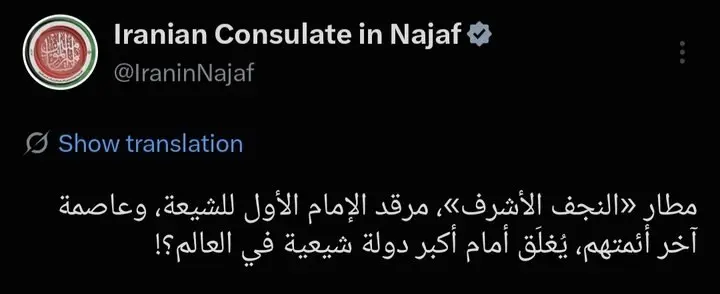 نجف