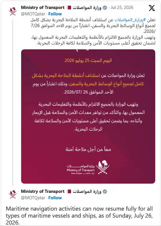 قطر