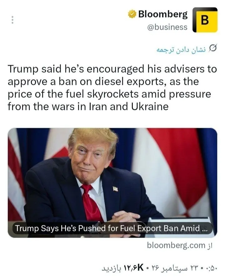 بلومبرگ