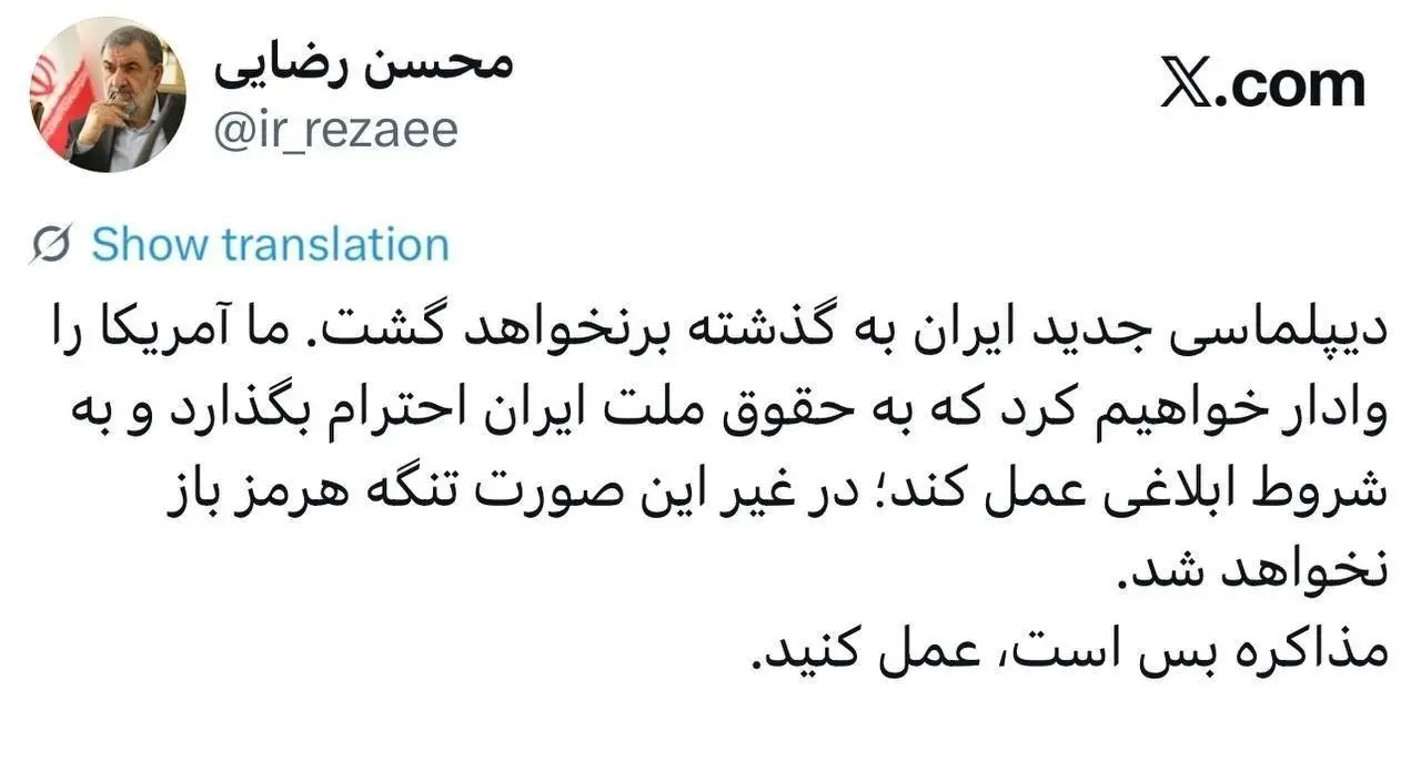 محسن رضایی