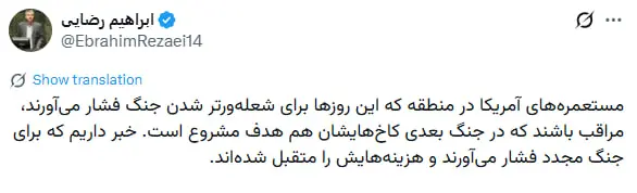 ابراهیم رضایی