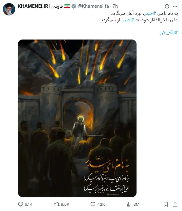 رهبر انقلاب