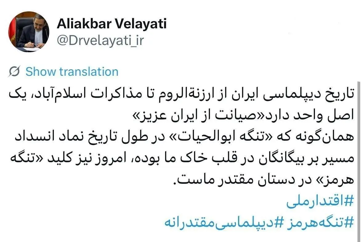 توییت ولایتی تنگه هرمز