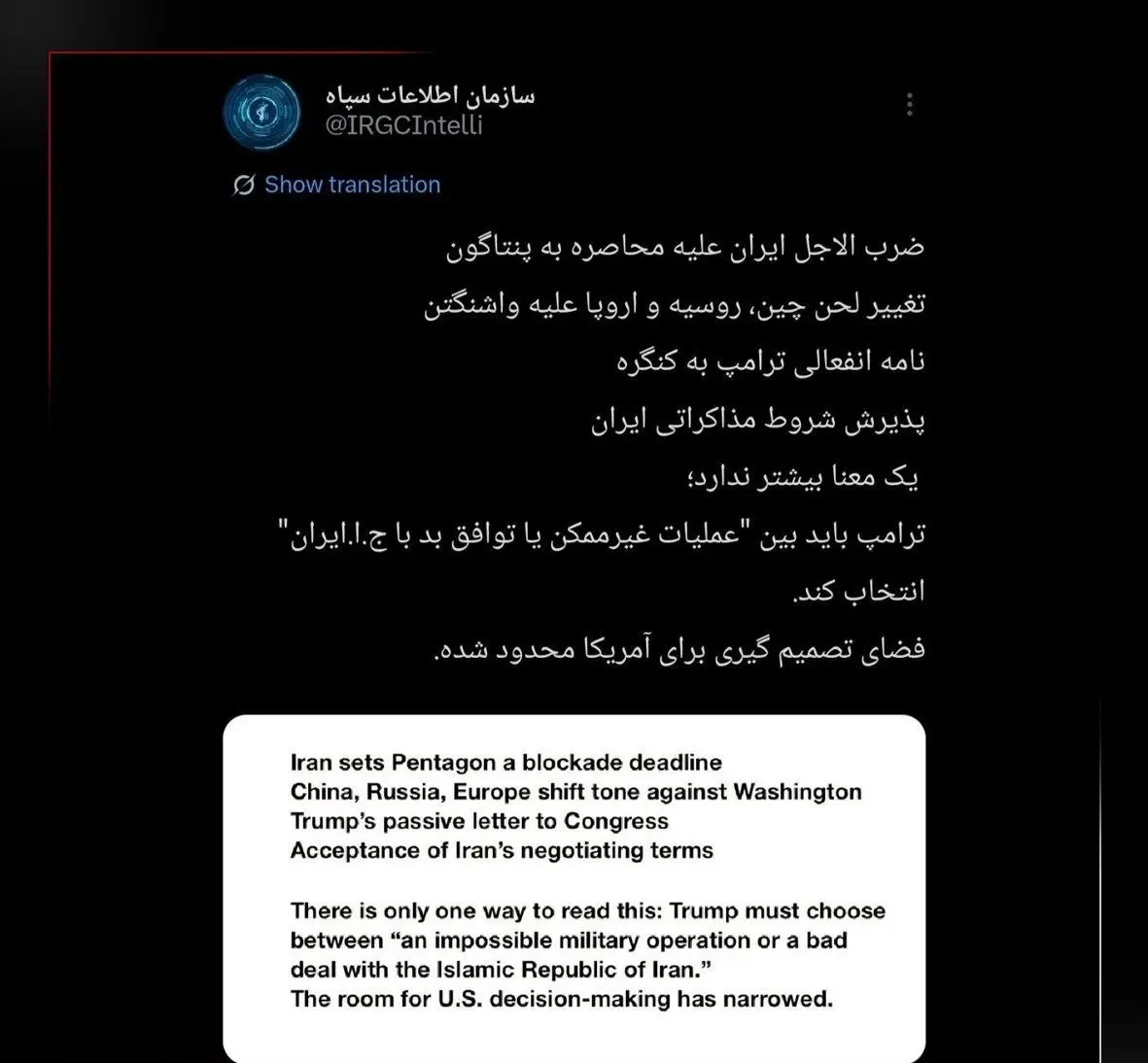سازمان اطلاعات سپاه
