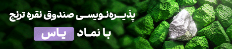 ترنج موبایل