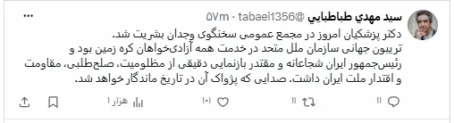 مهدی طباطبایی