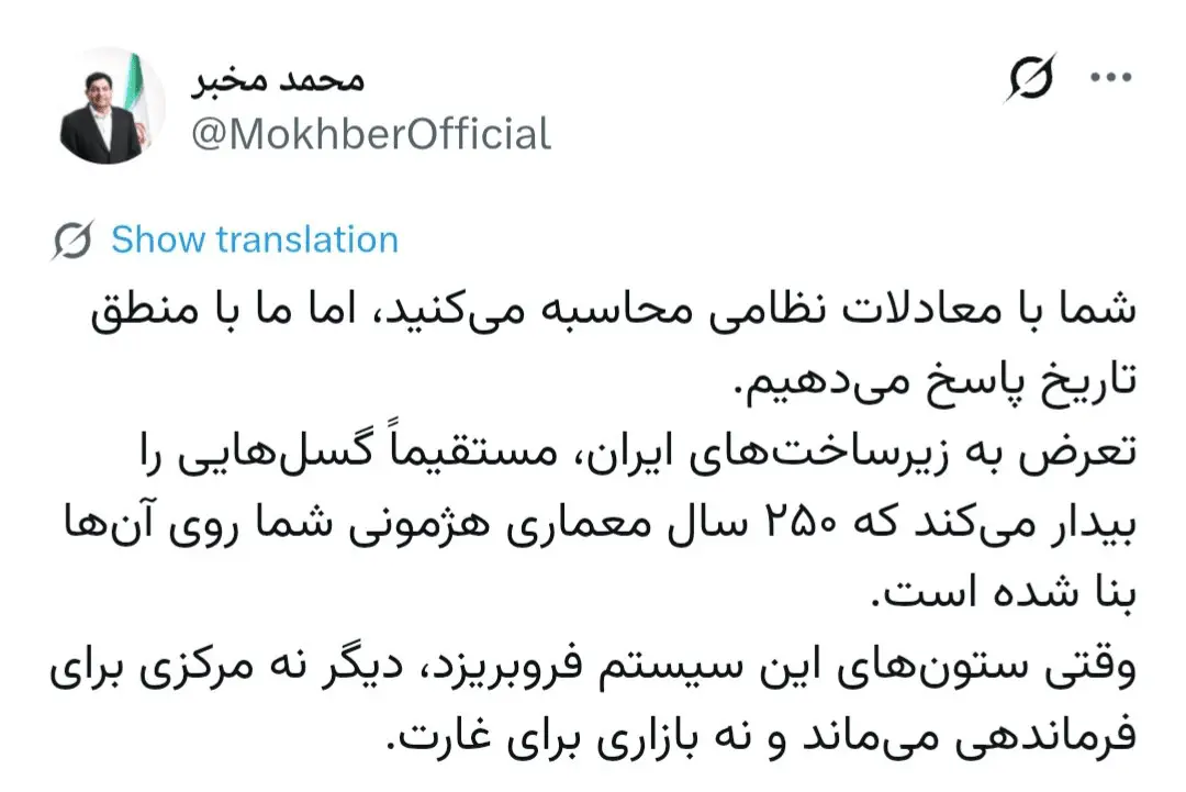 توئیت مخبر