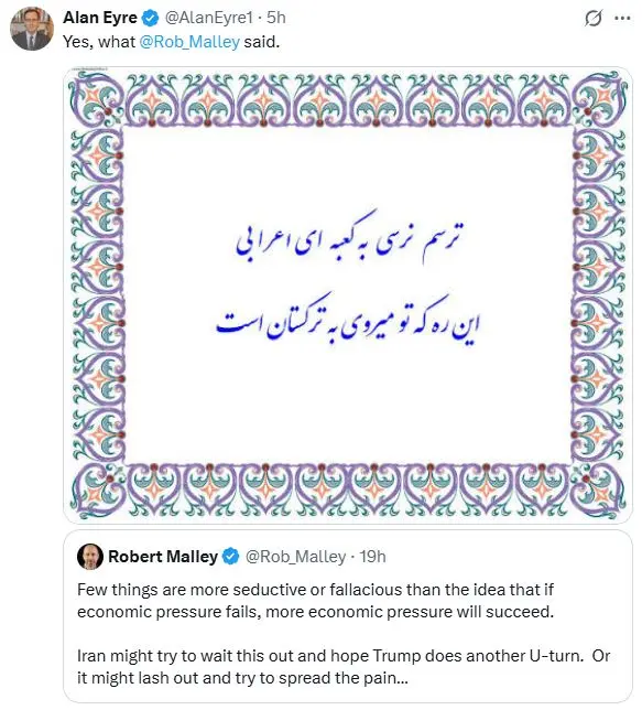 آلن ایر