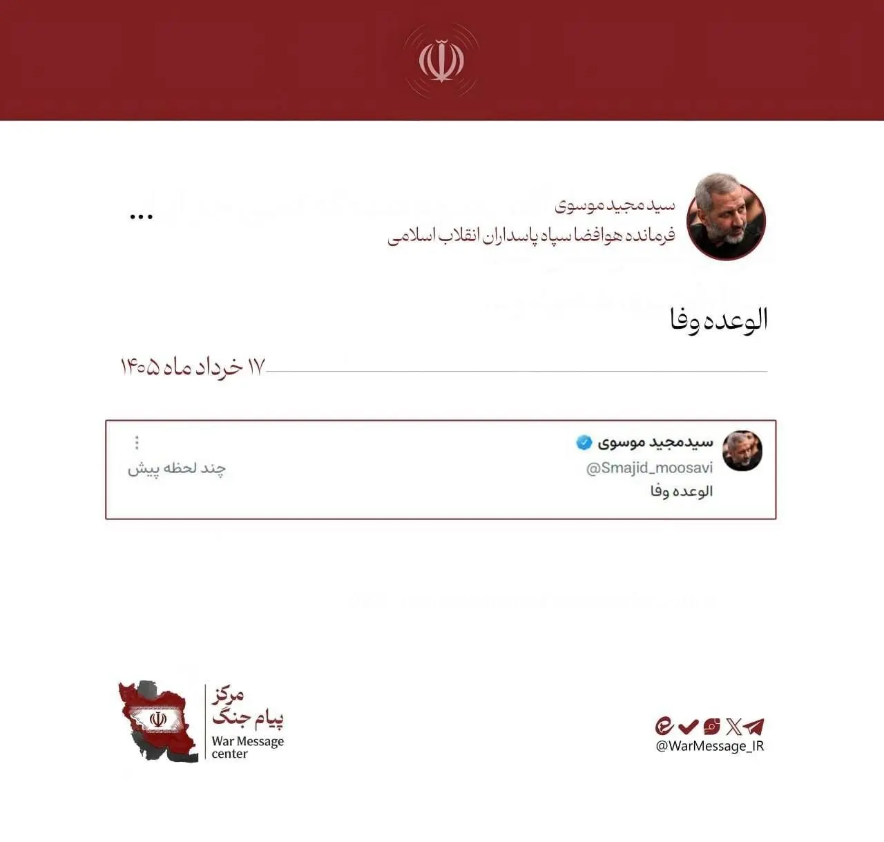موسوی