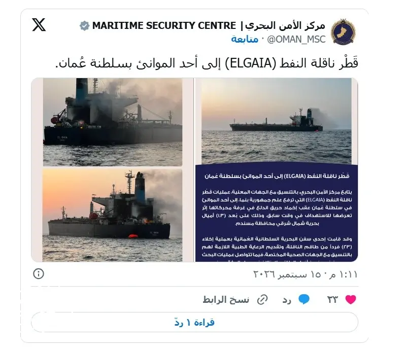 عمان