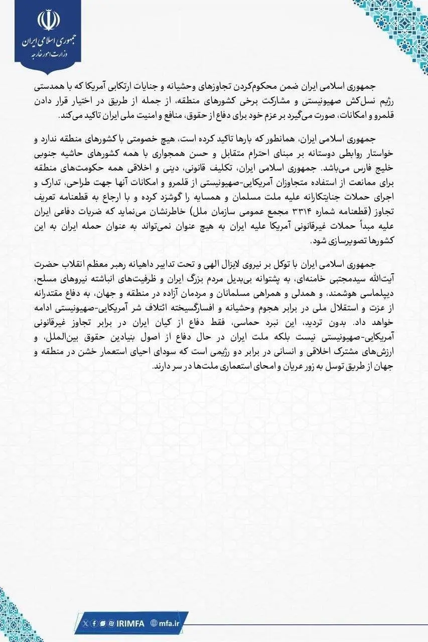 بیانیه ۳
