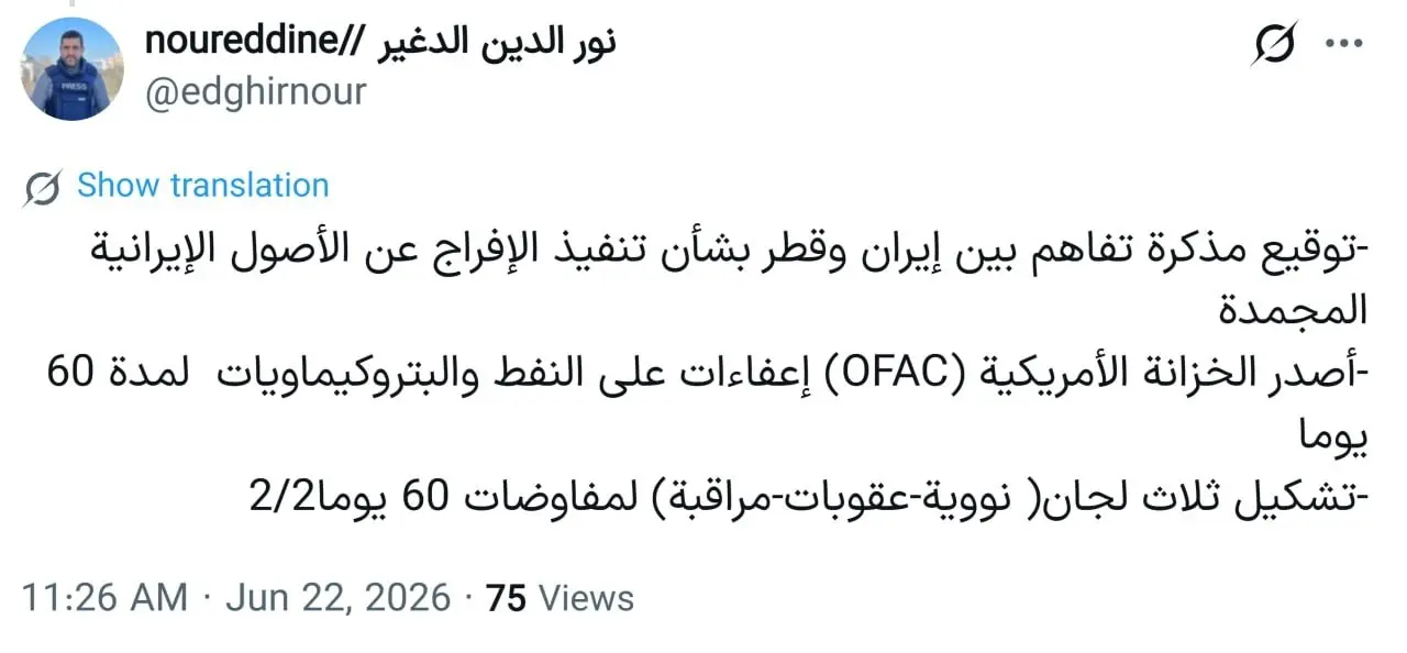 خبرنگار الجزیره