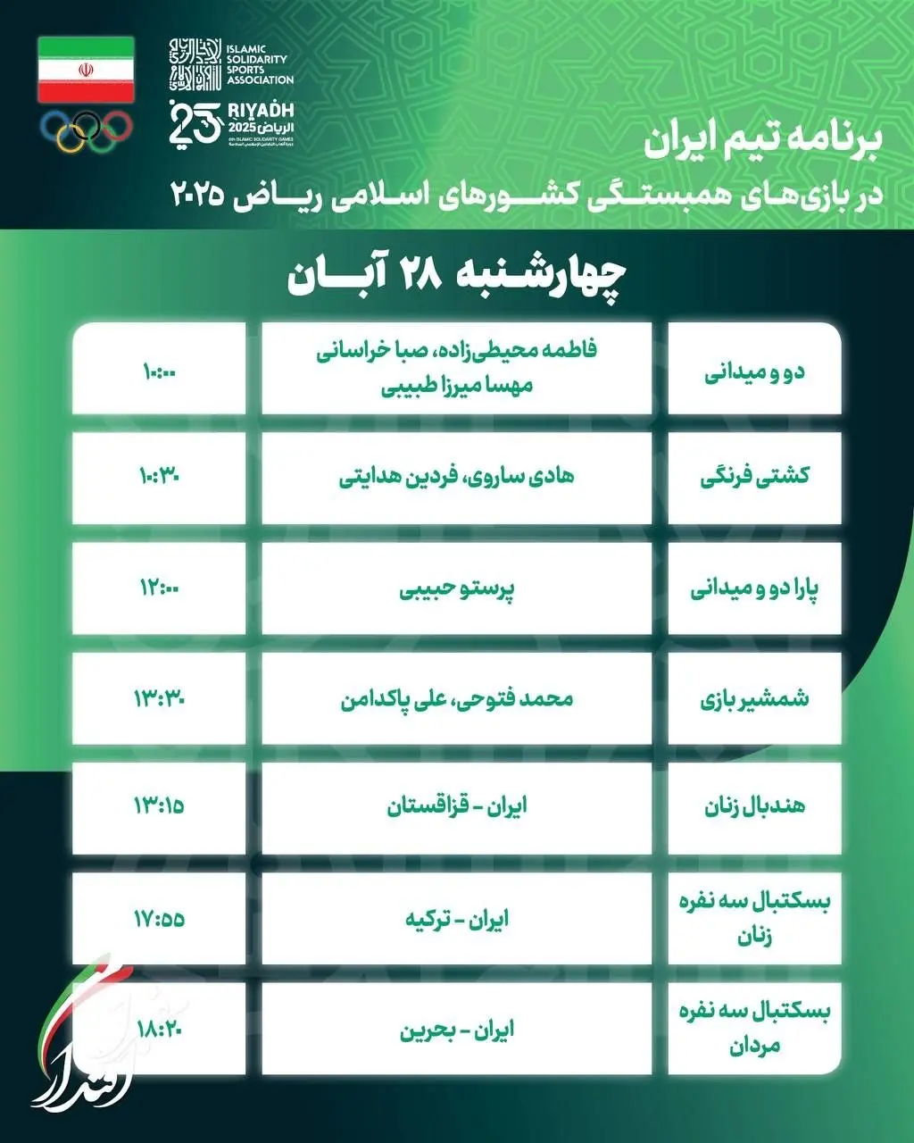 برنامه بازی