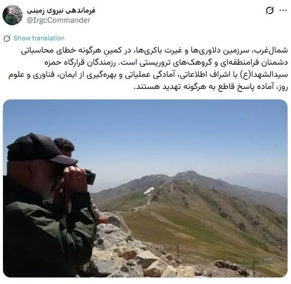 توئیت کرمی