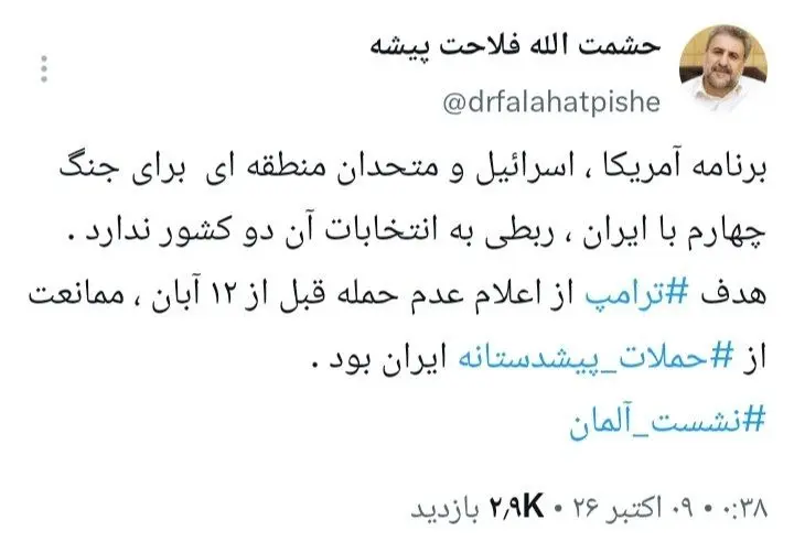 توئیت