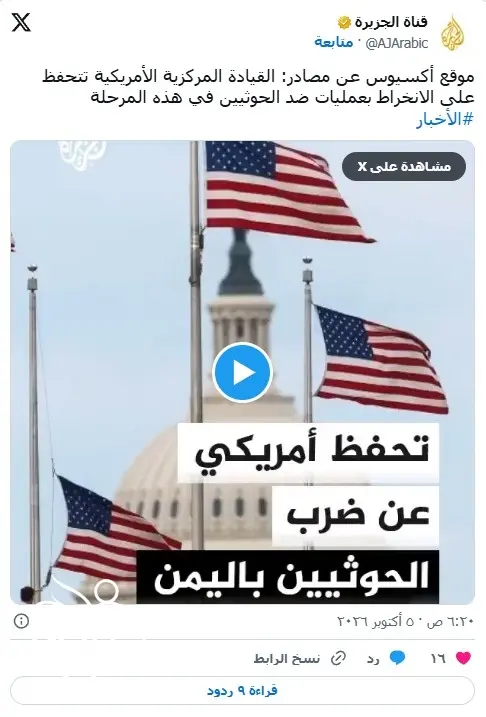 الجزیره