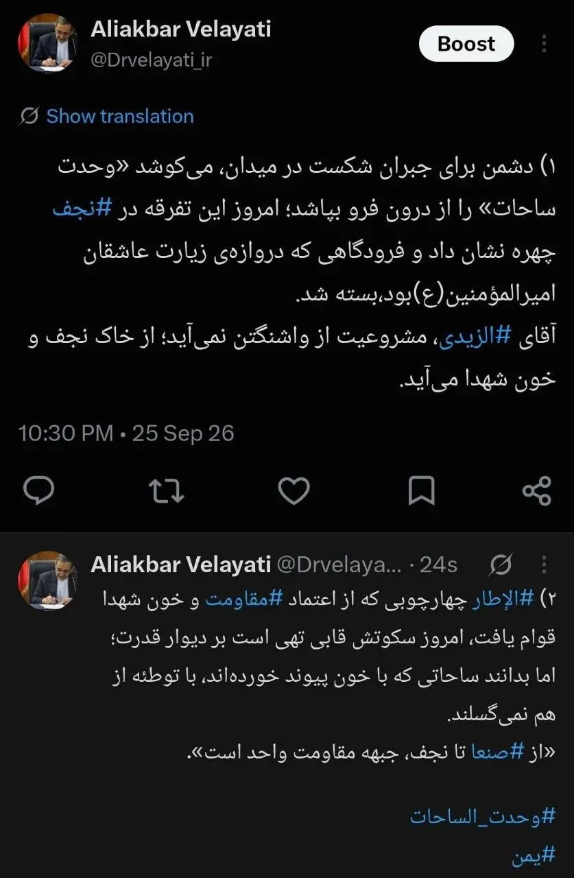 ولایتی
