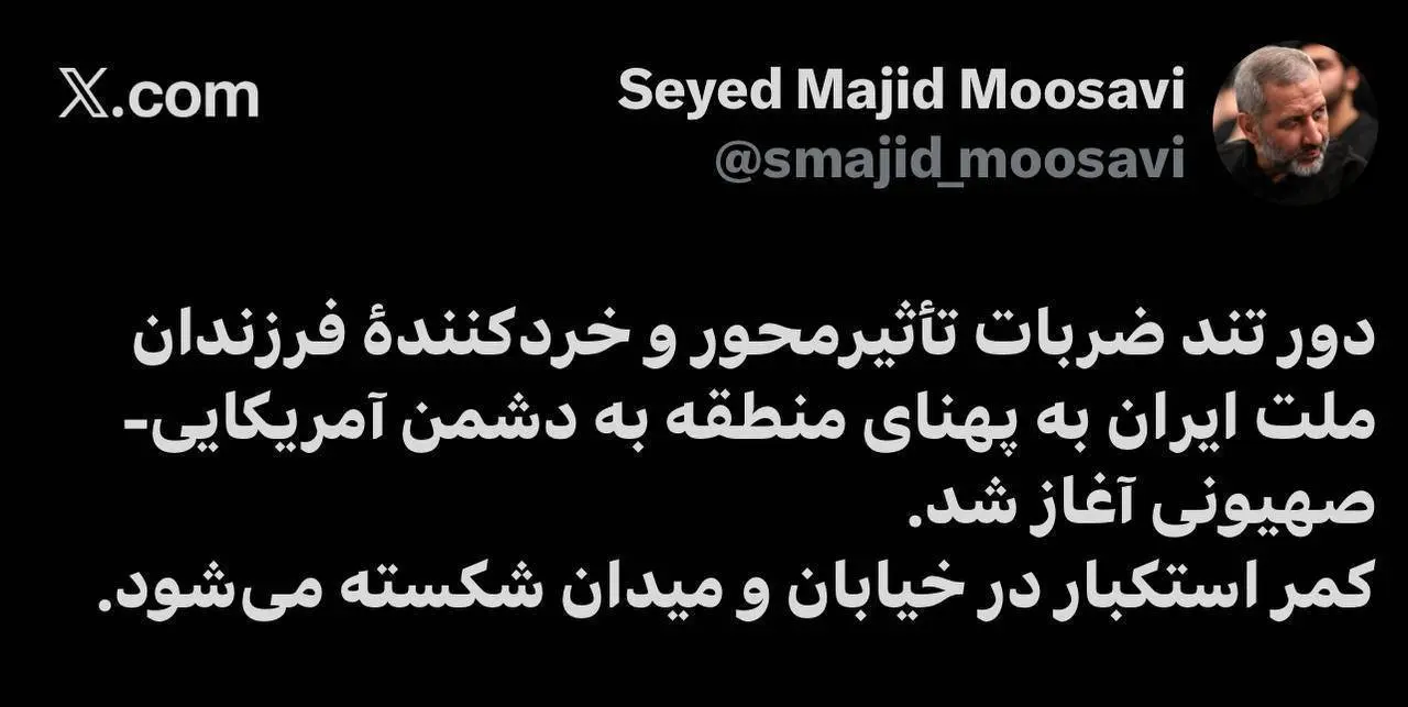 سردار موسوی