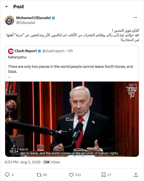 محمد البرادعی