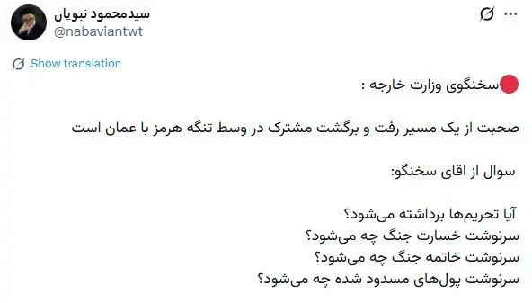 نبویان