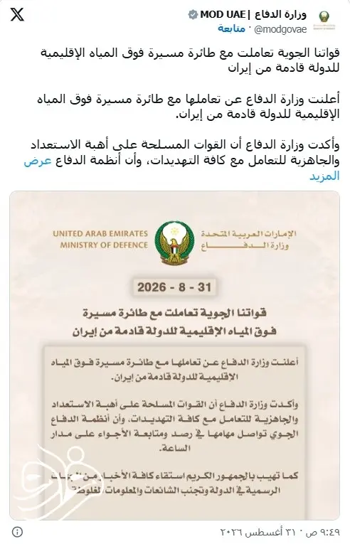 امارات