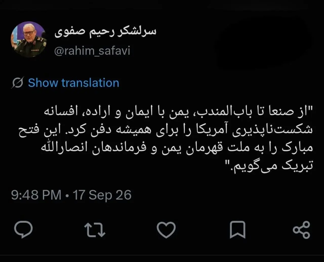 صفوی