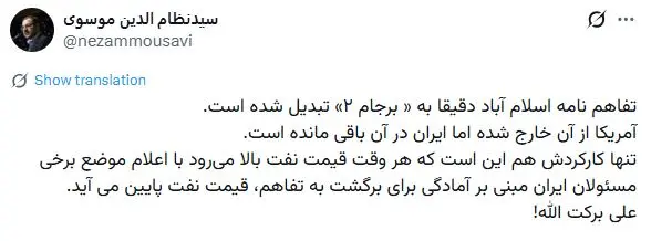 سیدنظام موسوی