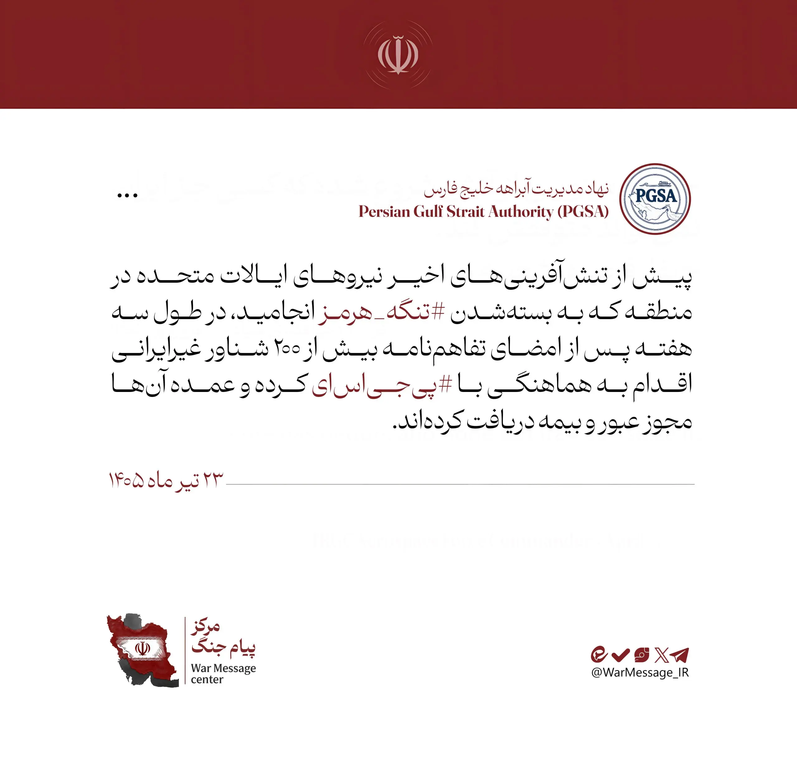 خلیج فارس