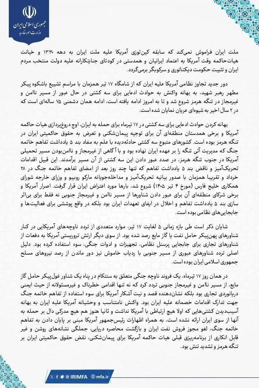 بیانیه۲