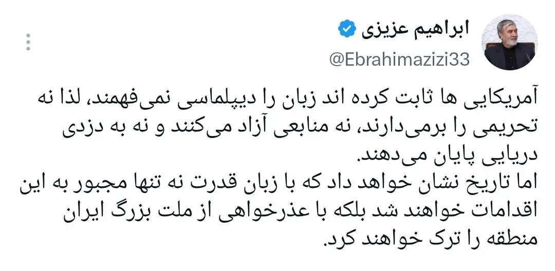 ابراهیم عزیزی