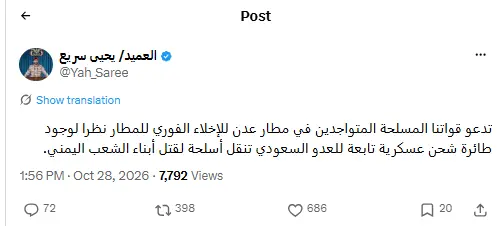 یحیی سریع