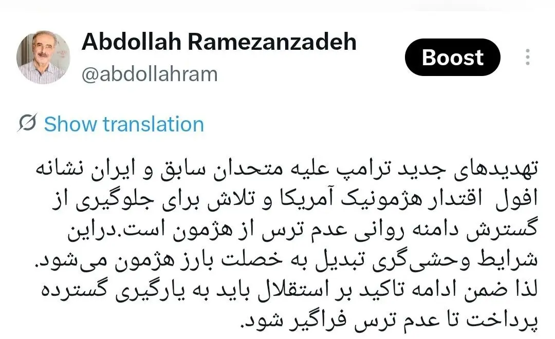 رمضانزاده