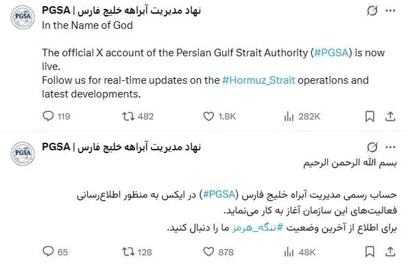 تنگه هرمز