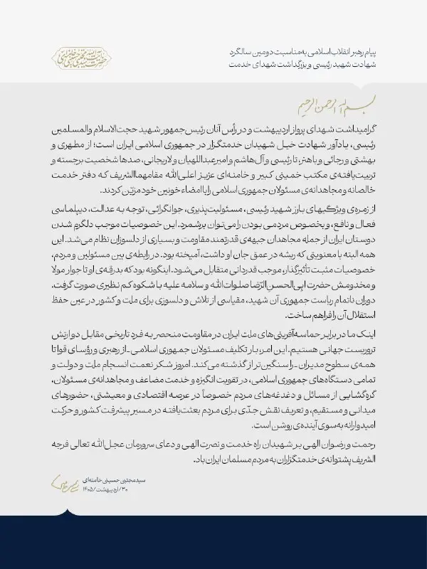 سیدمجتبی خامنه ای