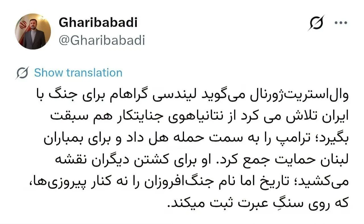 غریب آبادی