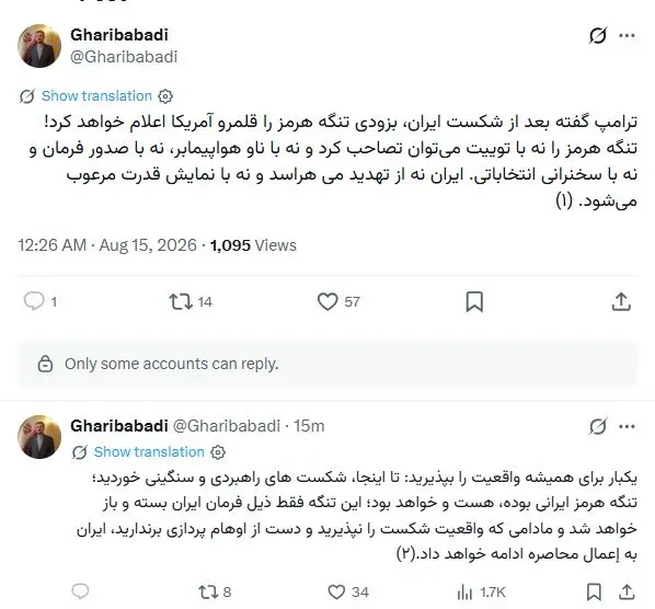غزیب آبادی