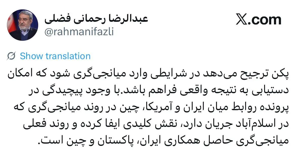 رحمانی فضلی