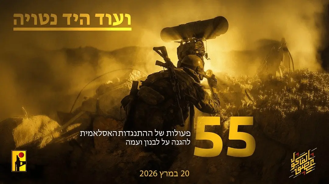 پیام عبری حزب الله