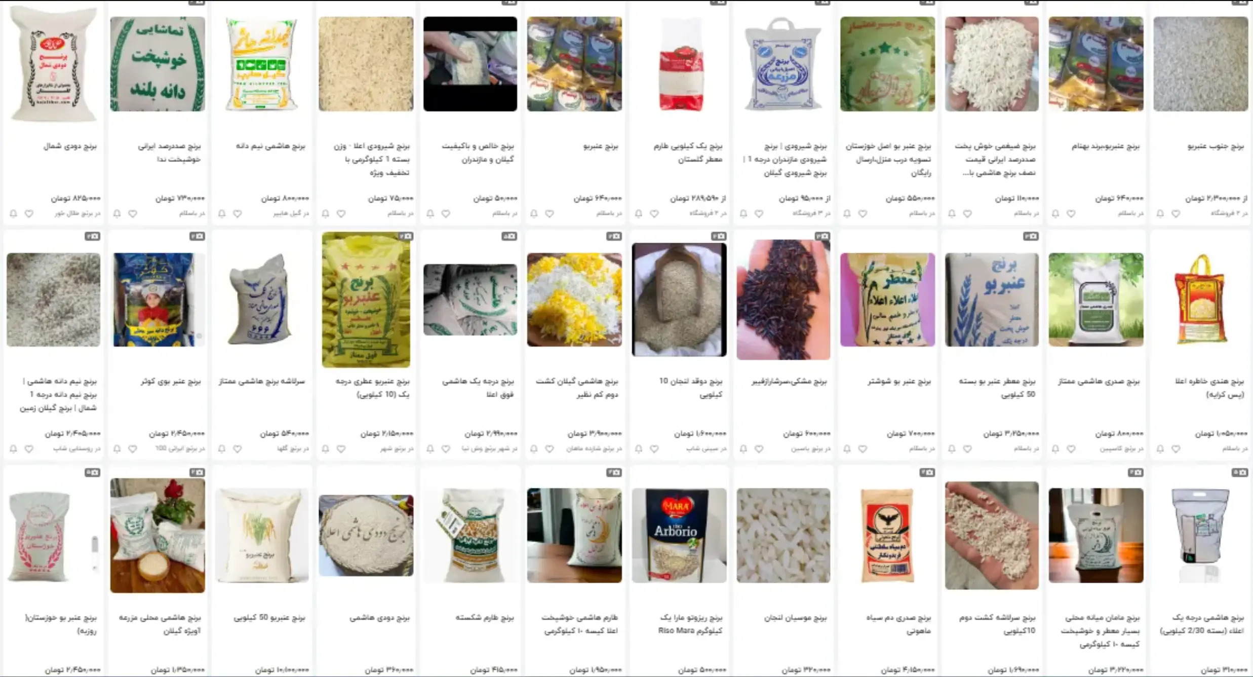 قیمت برنج خارجی