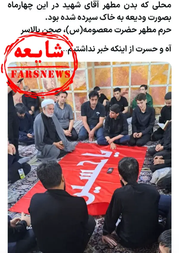 شایعه