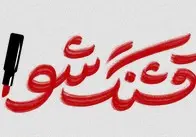 خبر دوم